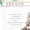 Вітаємо Мукоїд Юлію - призера Чемпіонату України з фехтування